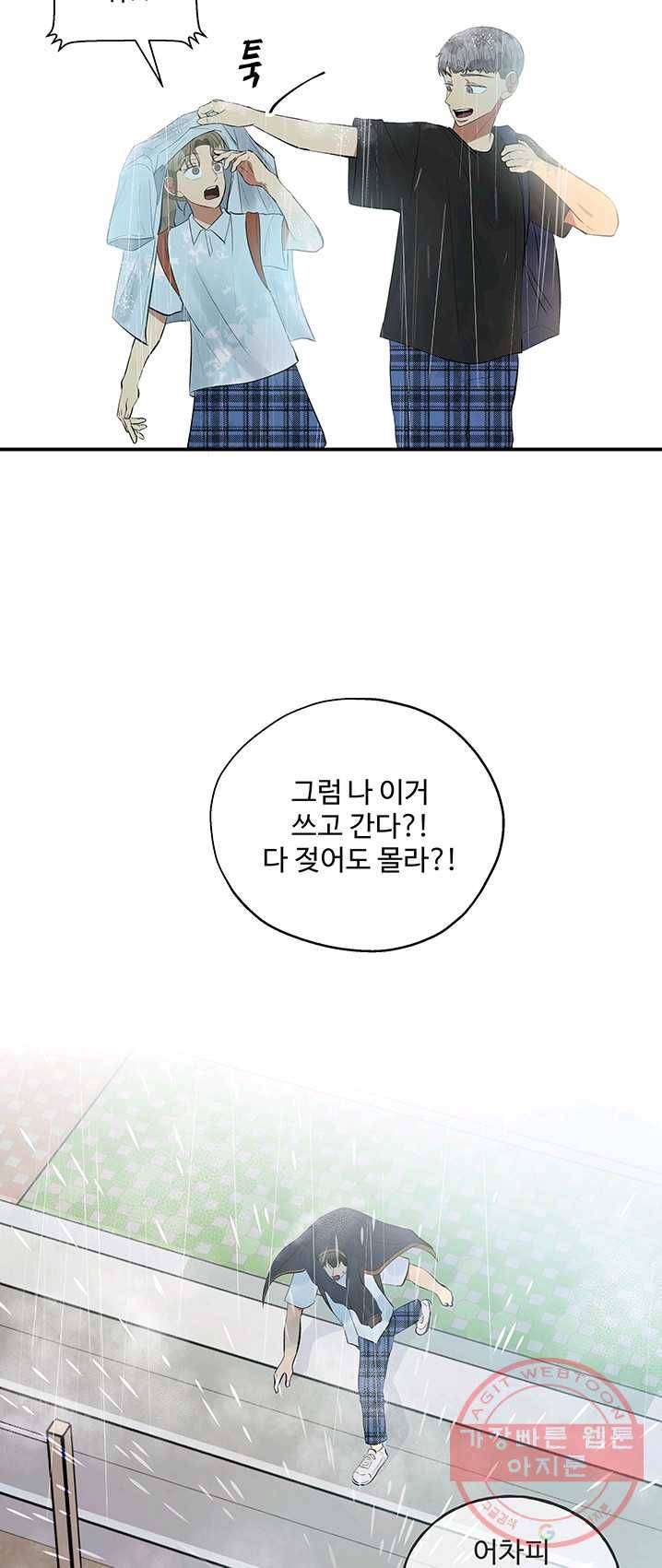 어른이 35화 36