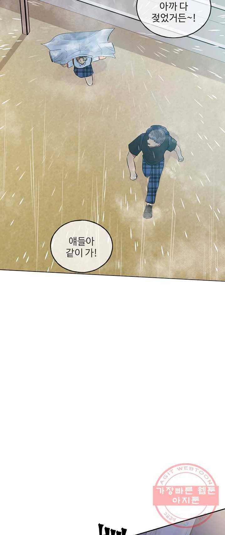어른이 35화 37