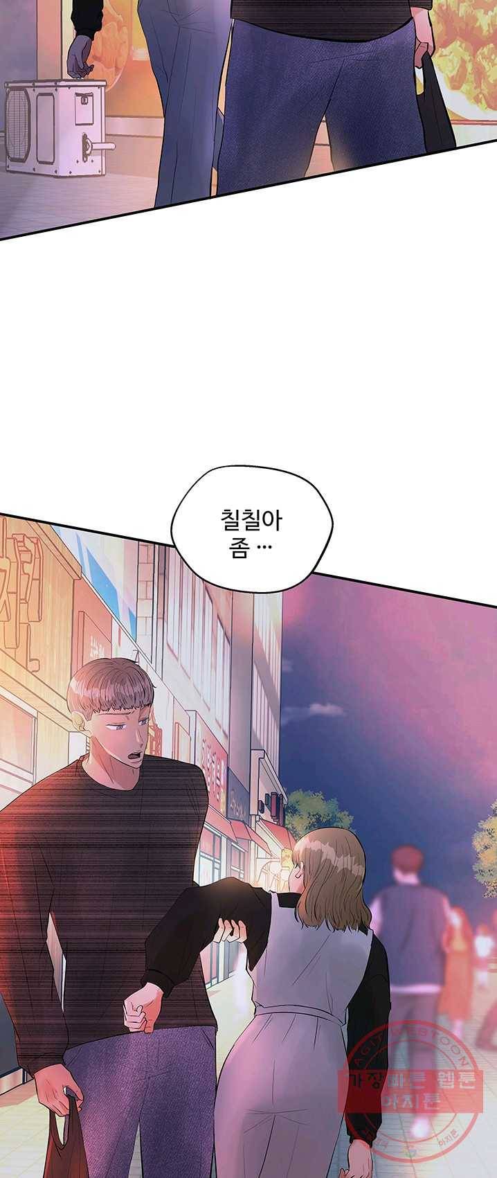 어른이 35화 40