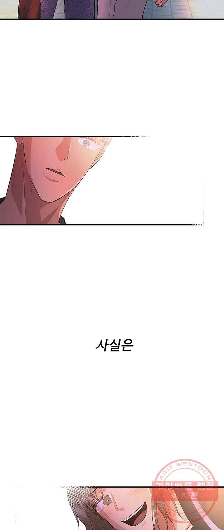 어른이 35화 41