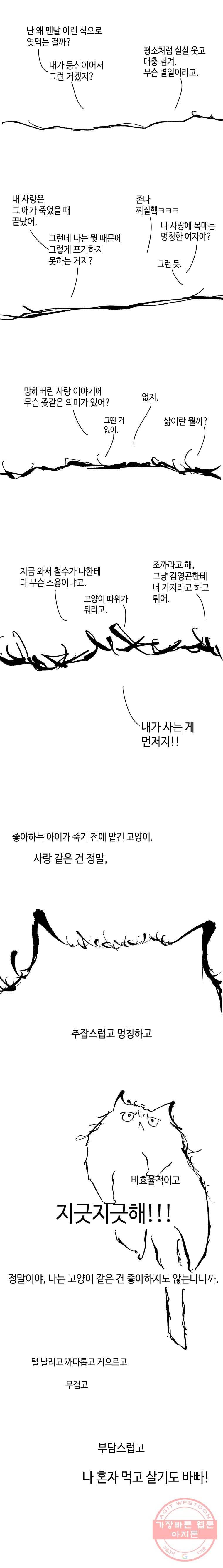 닭은 의외로 위대하다 5.선악의 저편 11 4