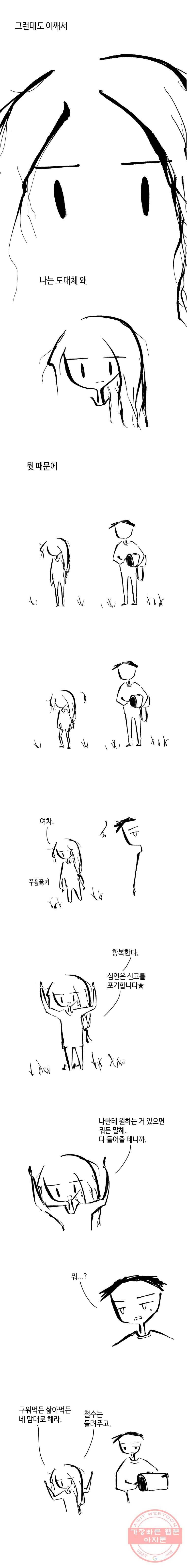 닭은 의외로 위대하다 5.선악의 저편 11 5