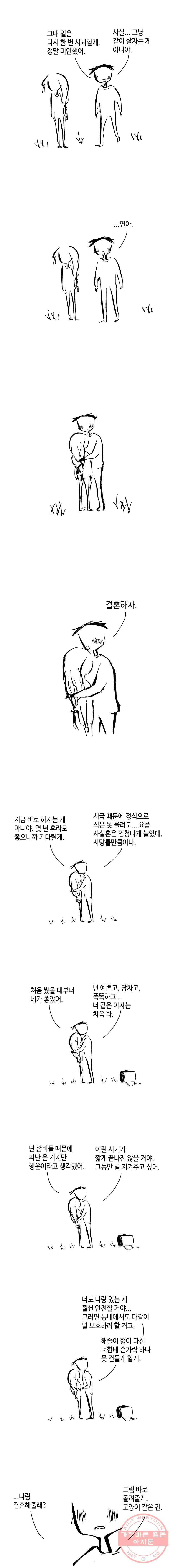 닭은 의외로 위대하다 5.선악의 저편 11 10