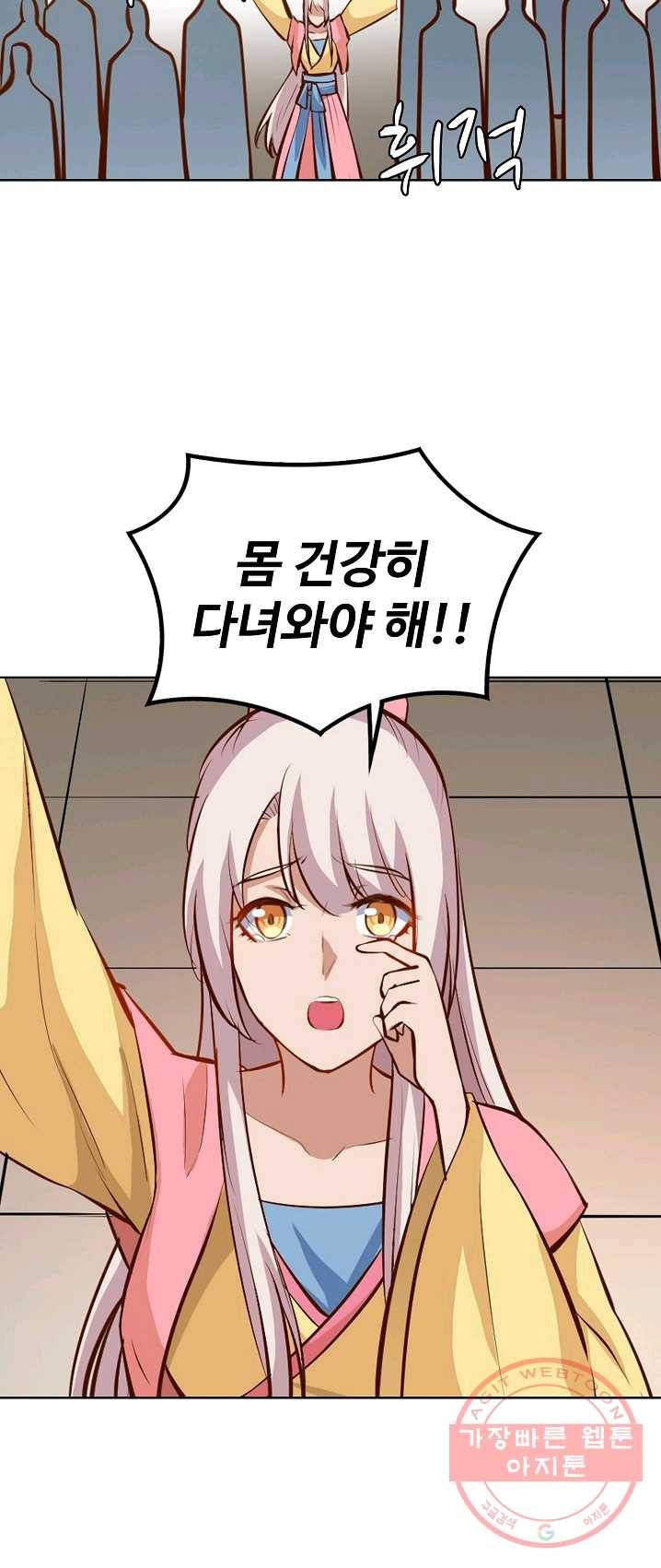 백련성신 411화 3