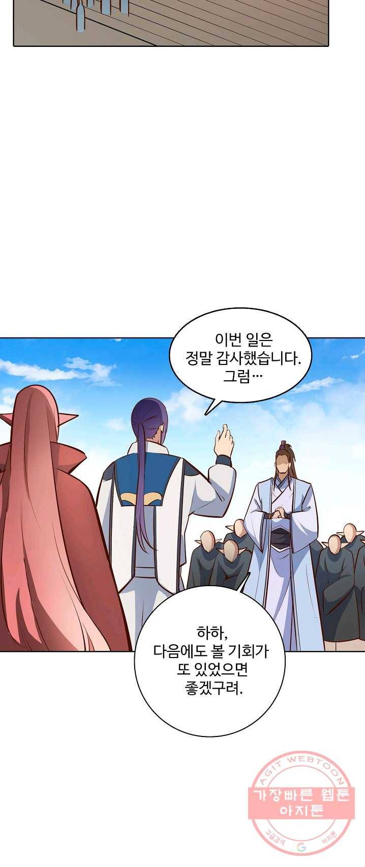 백련성신 411화 6