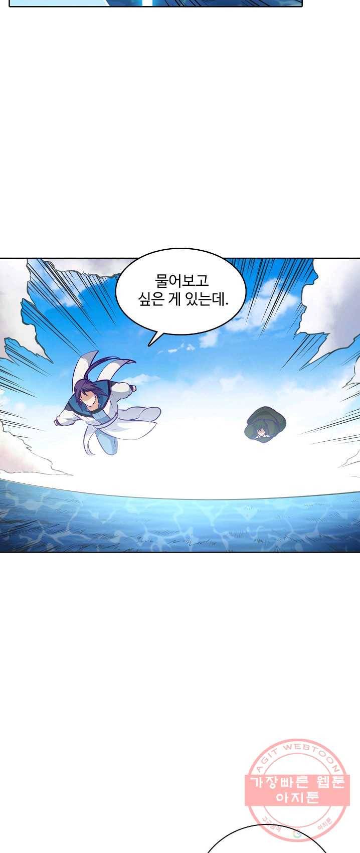 백련성신 411화 8
