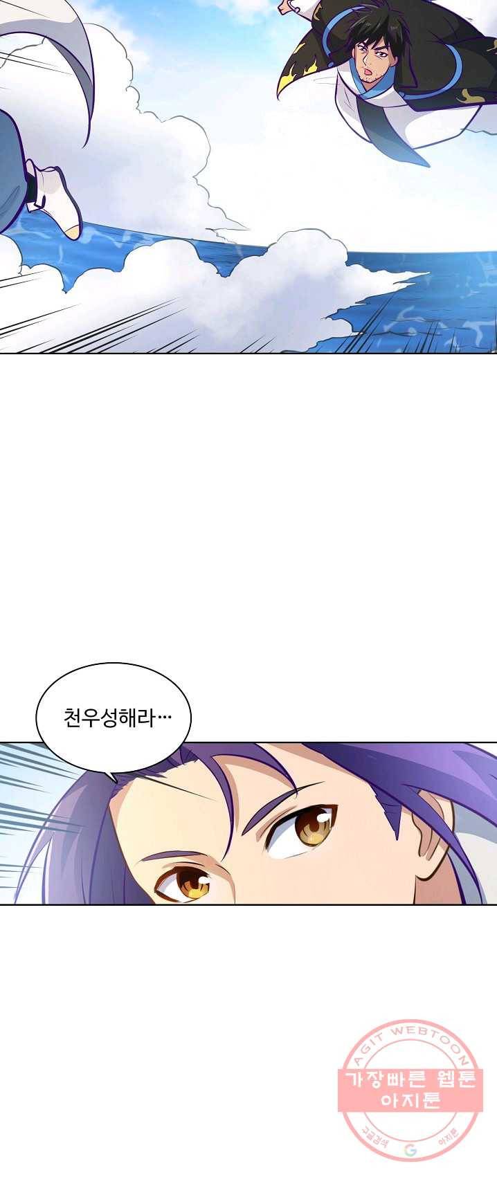 백련성신 411화 10