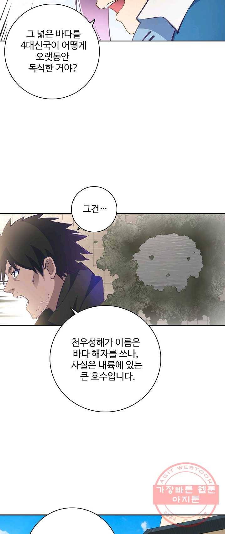 백련성신 411화 13