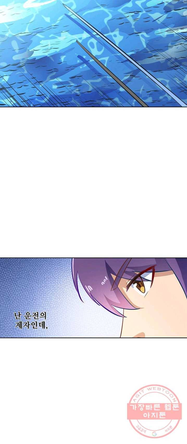 백련성신 411화 20
