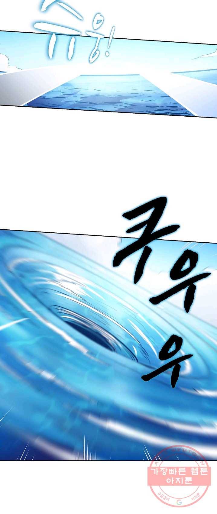 백련성신 411화 23