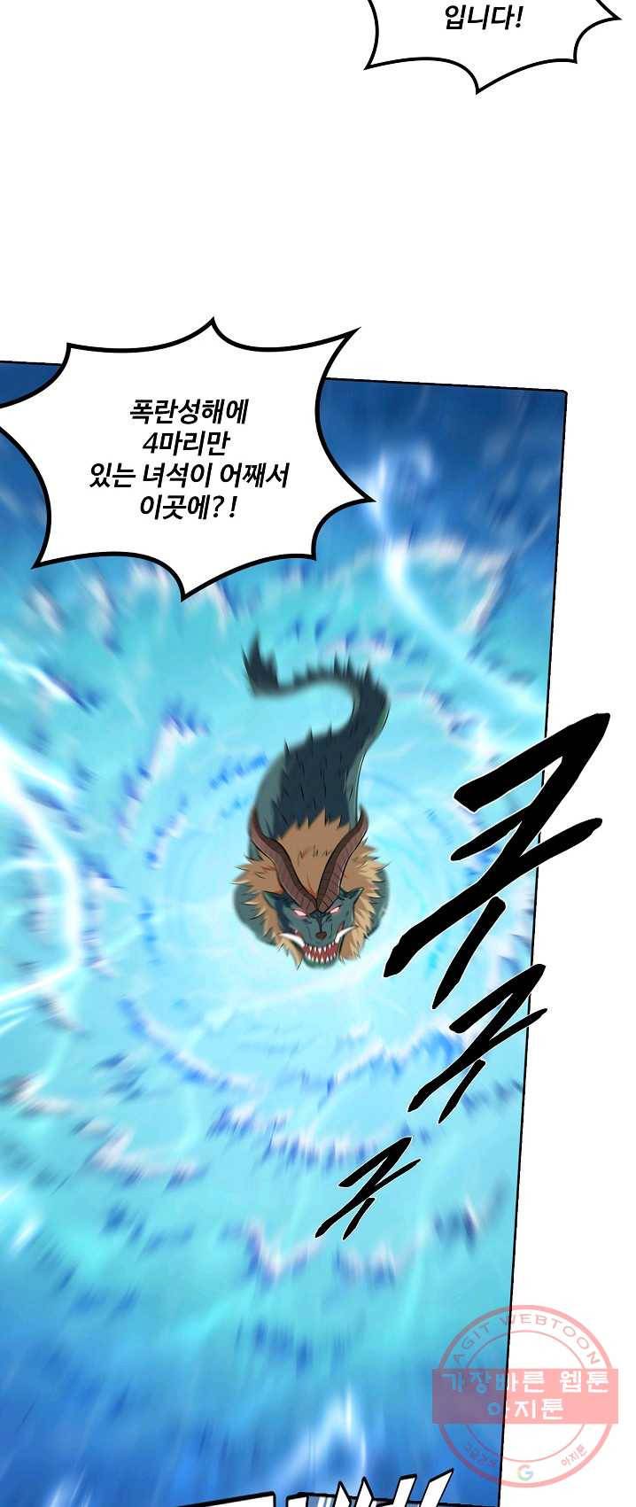 백련성신 411화 33