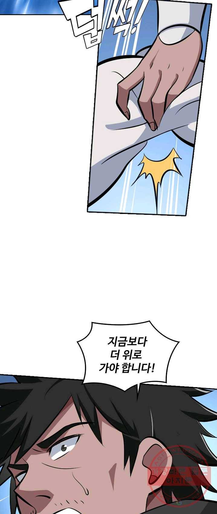 백련성신 411화 34