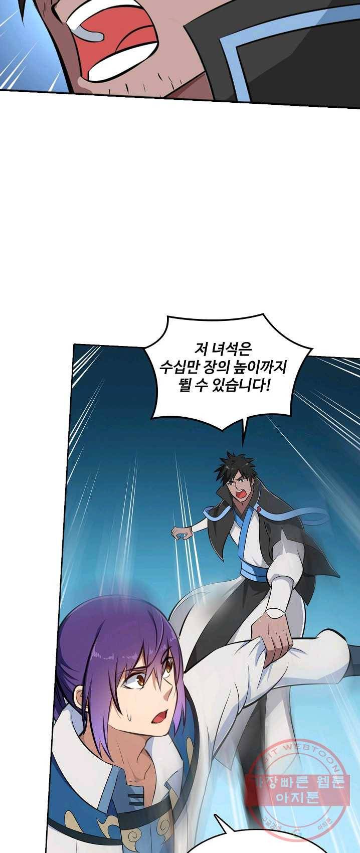 백련성신 411화 35
