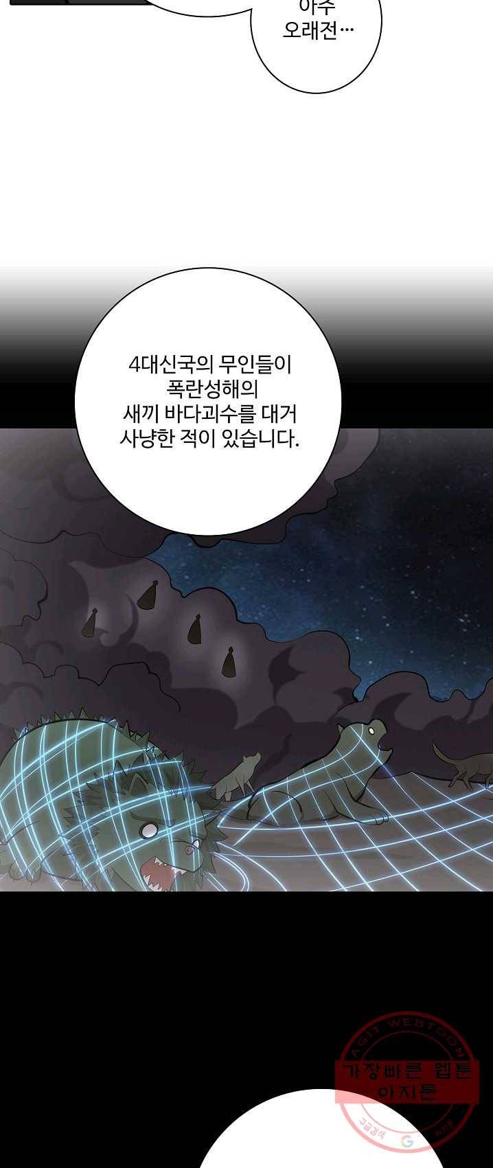 백련성신 411화 37