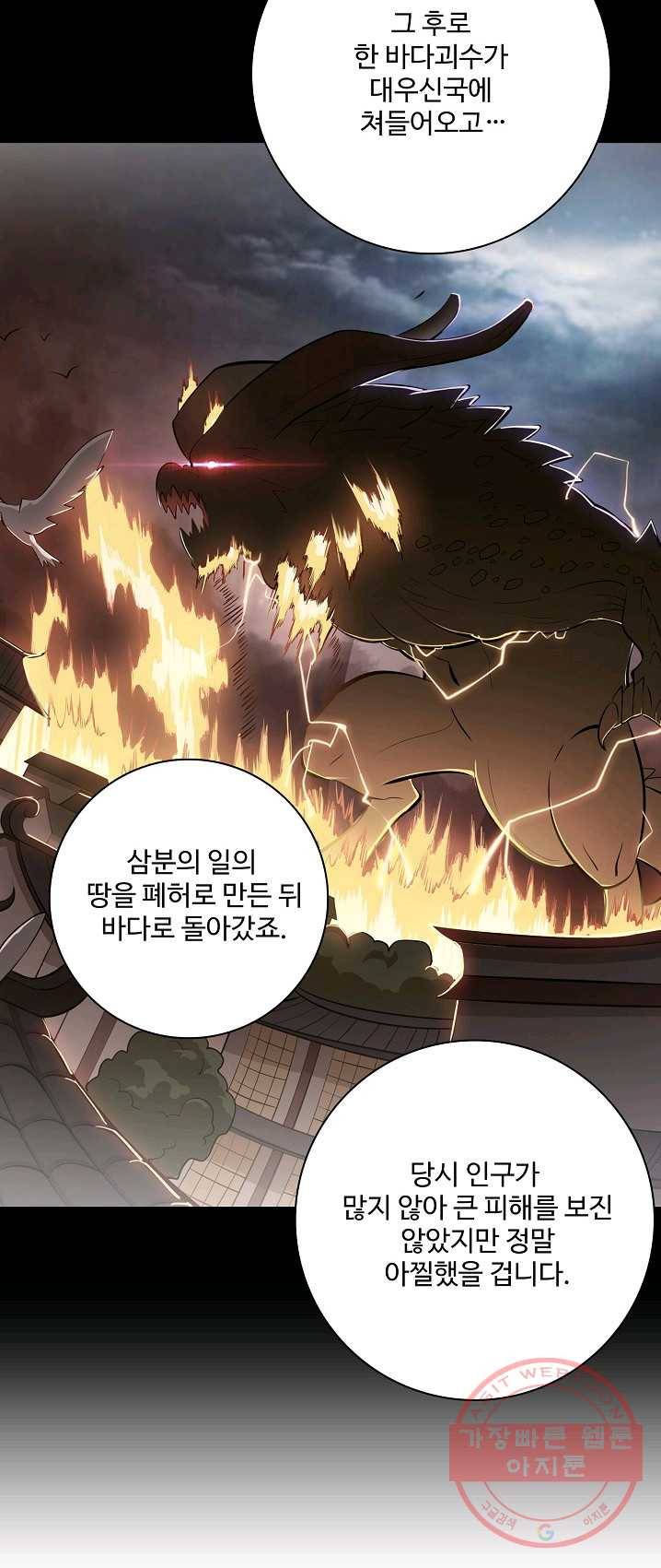 백련성신 411화 38