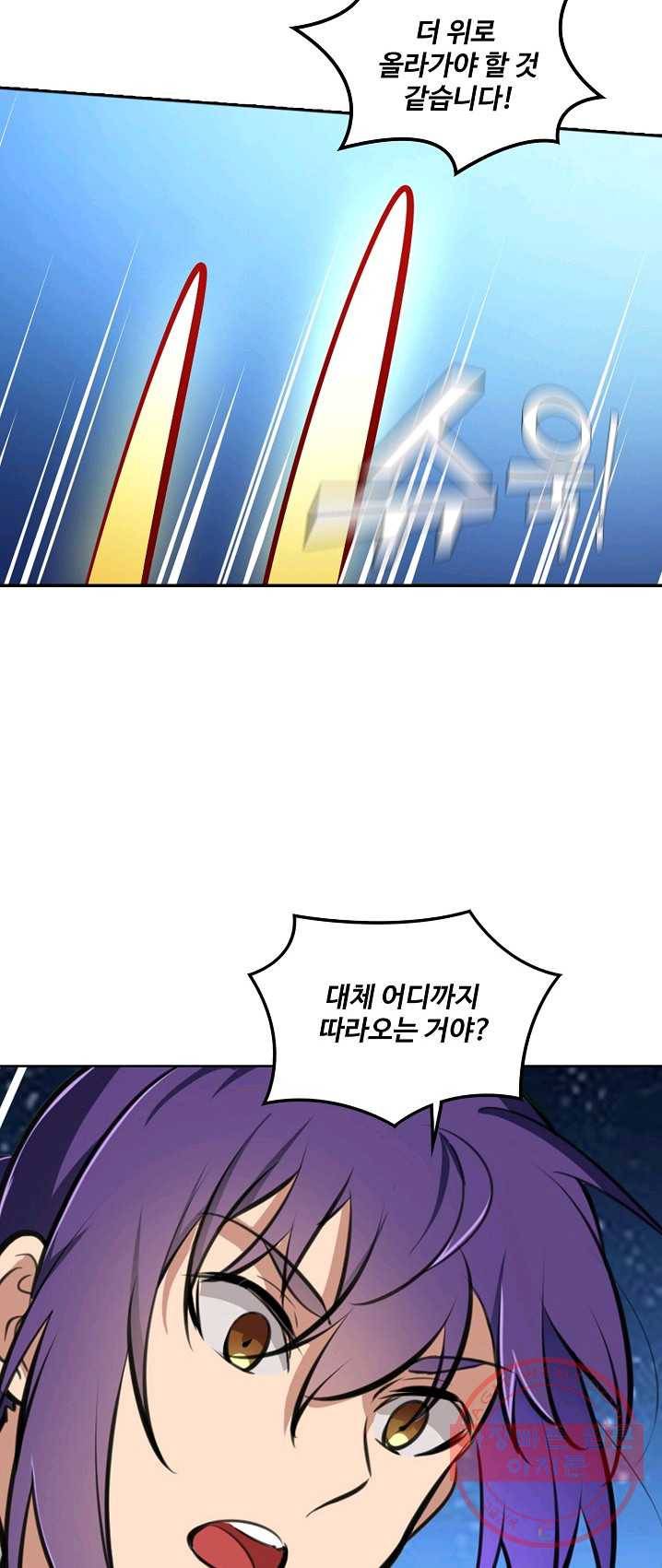 백련성신 411화 43