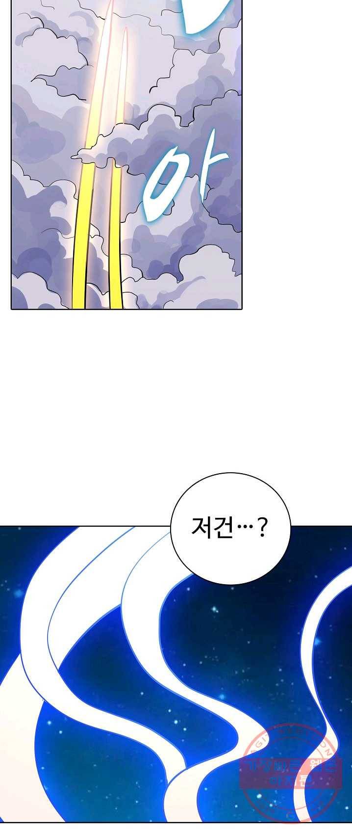 백련성신 411화 48