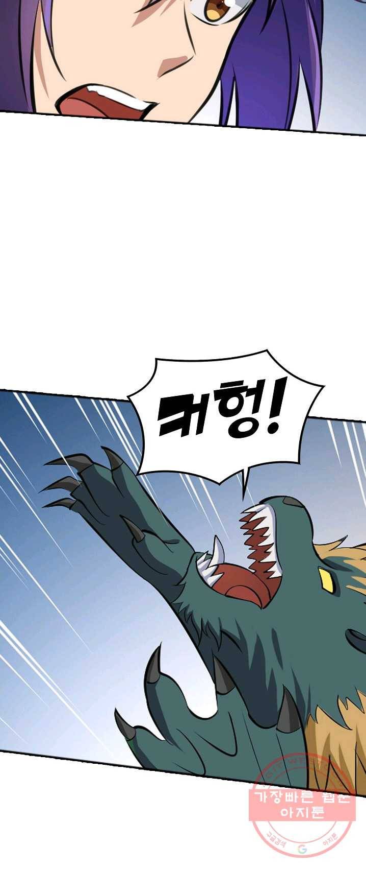 백련성신 411화 51