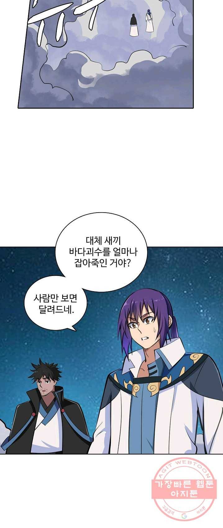 백련성신 411화 56