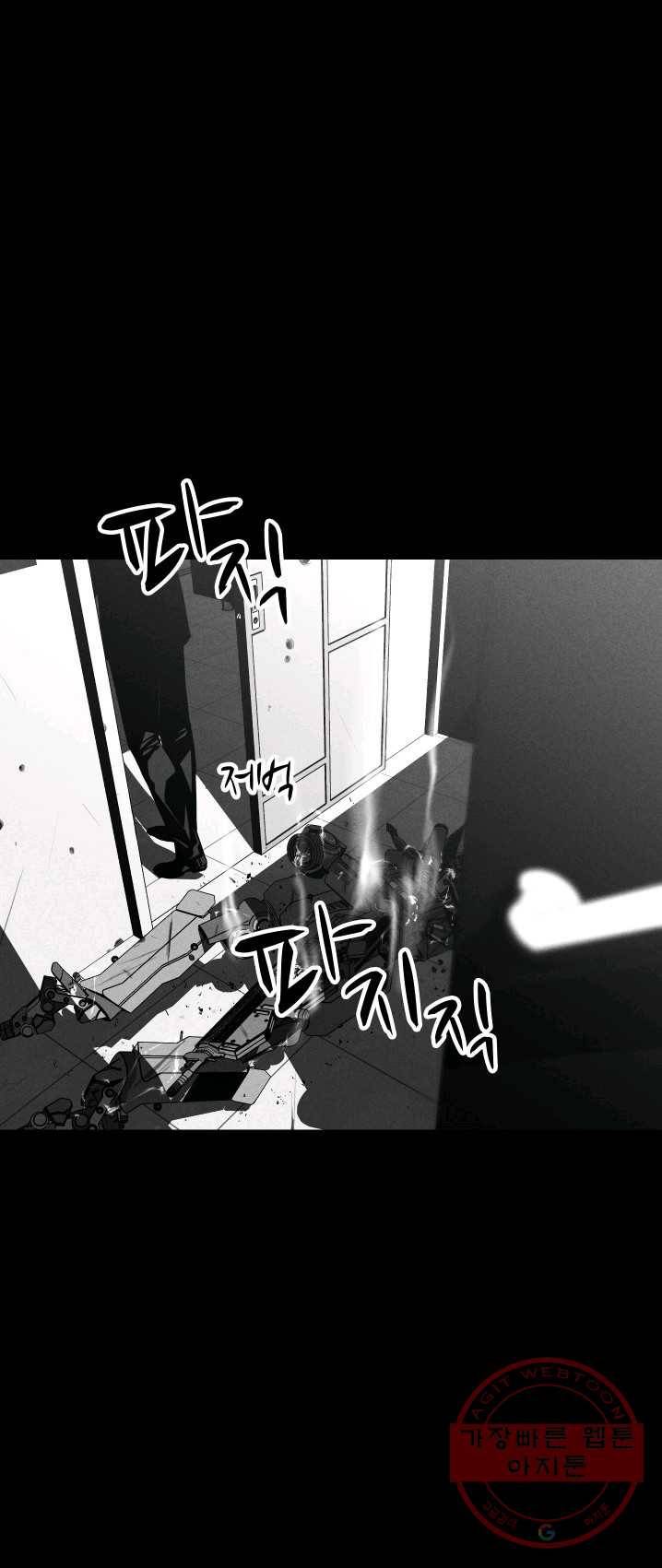 C.O.P (씨오피) 27화 3