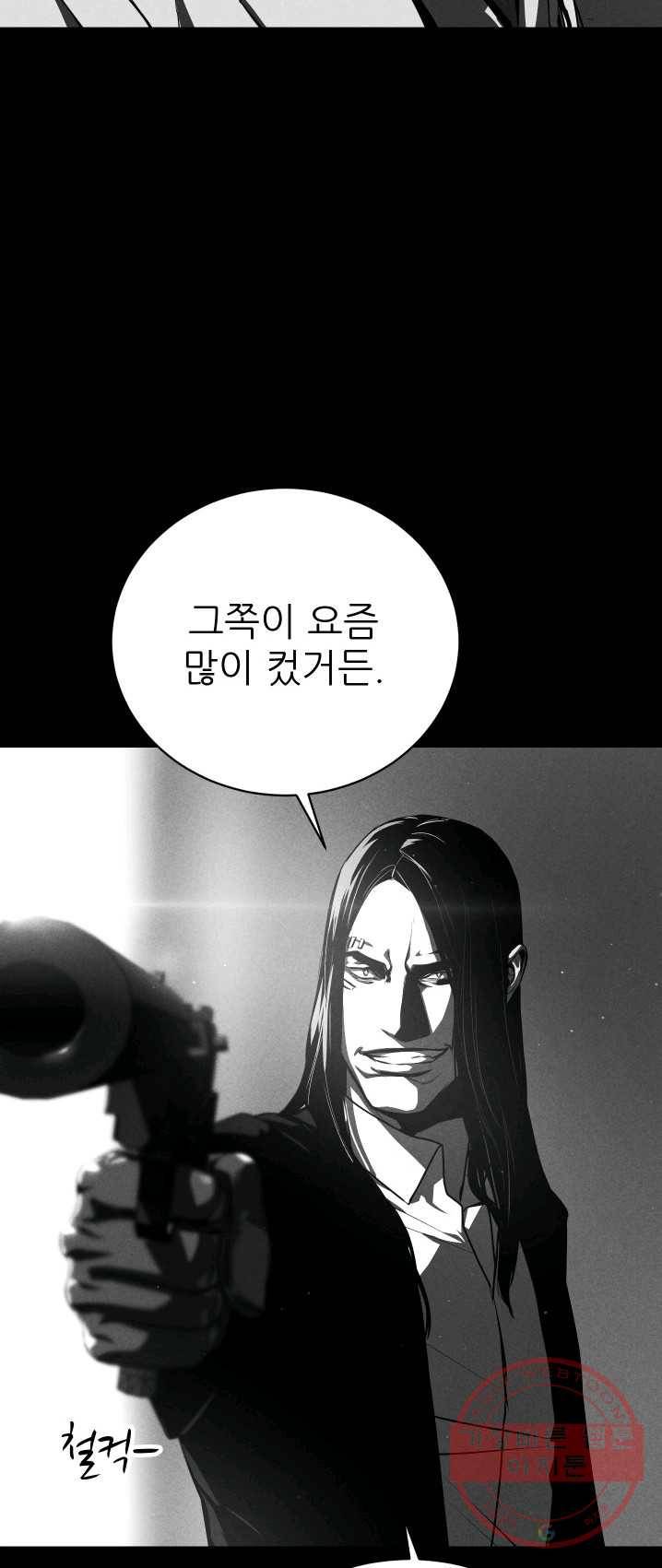C.O.P (씨오피) 27화 8