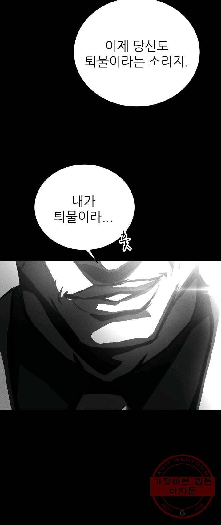 C.O.P (씨오피) 27화 9