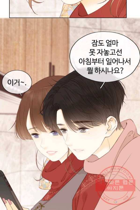 사랑할 수 없는 그녀 92화 9