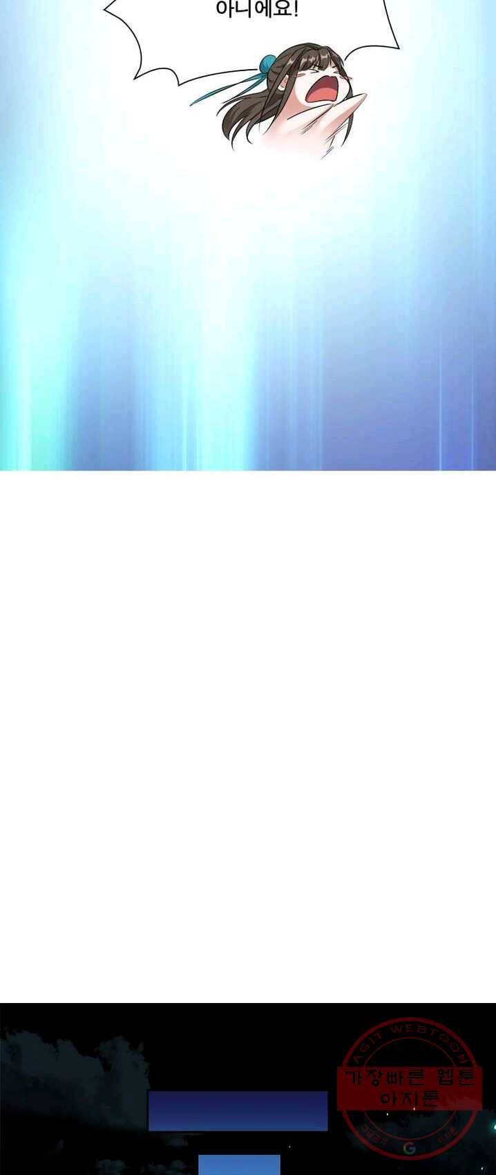 차원이동 레벨업 79화 7