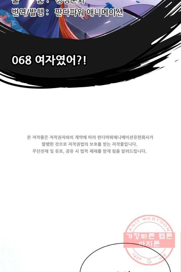 오늘부터 성주 68화 2