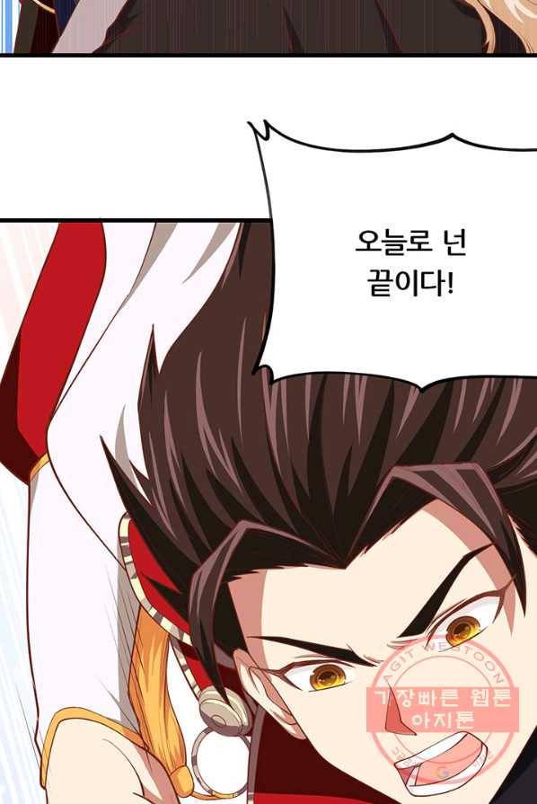 오늘부터 성주 68화 4