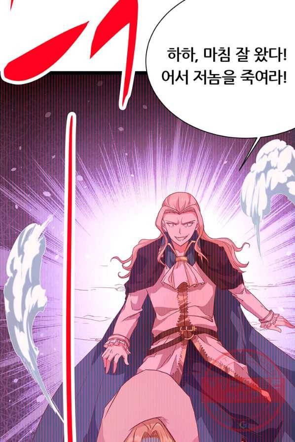 오늘부터 성주 68화 10