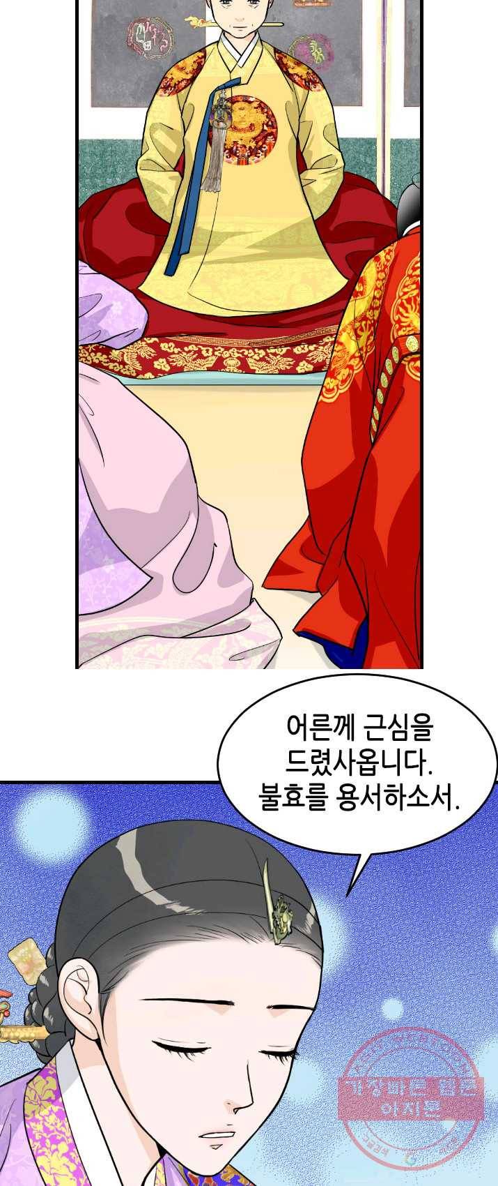 화홍 79화 3