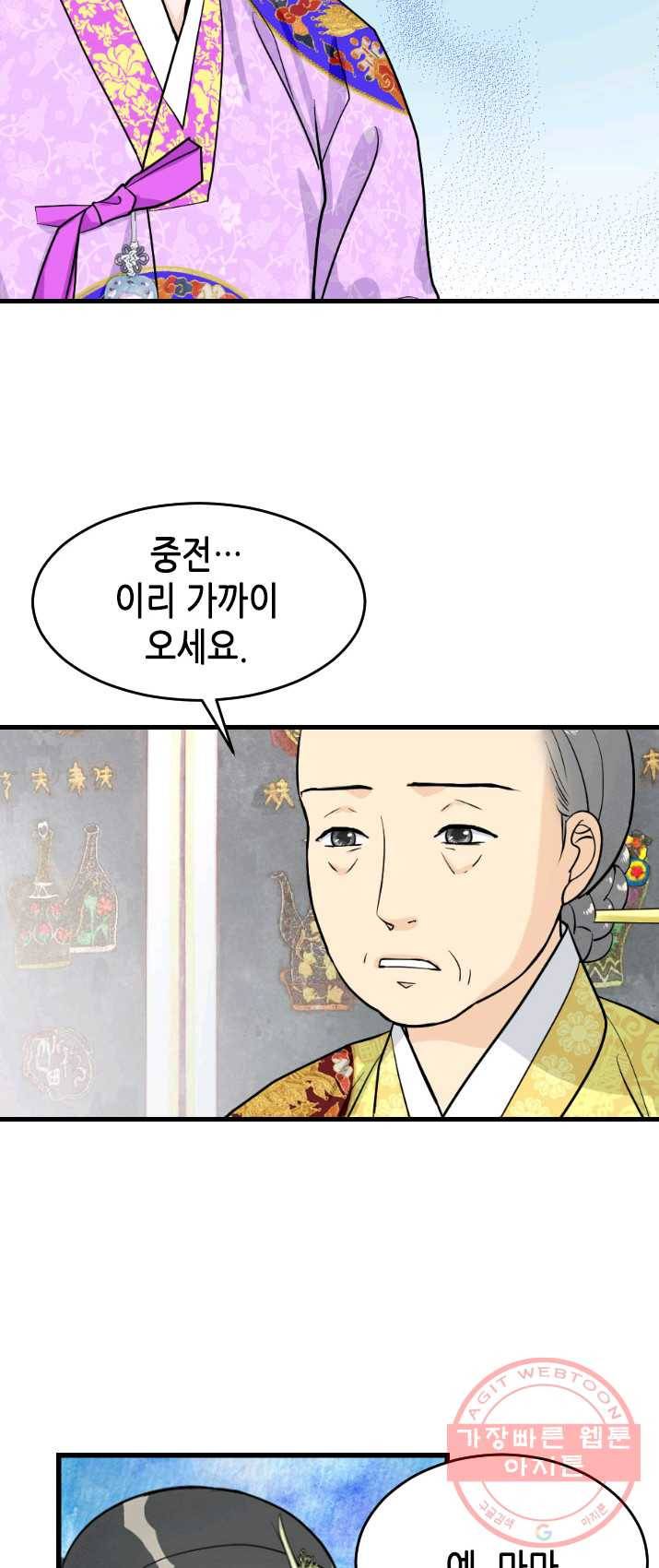 화홍 79화 4