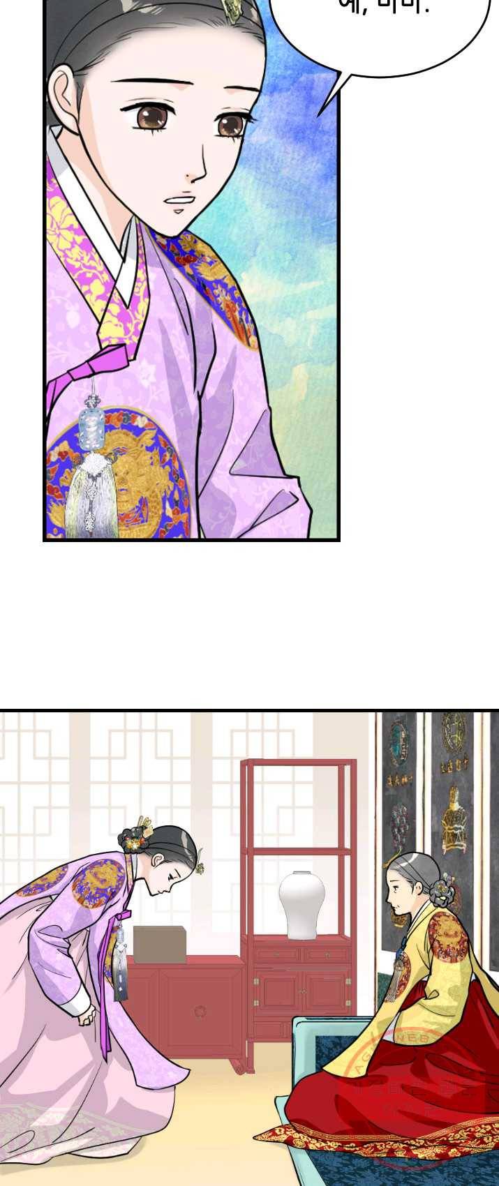 화홍 79화 5