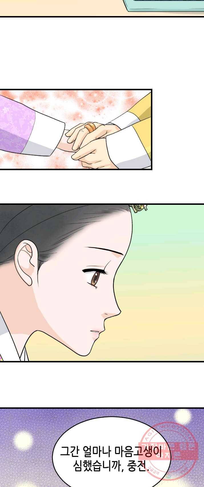 화홍 79화 6