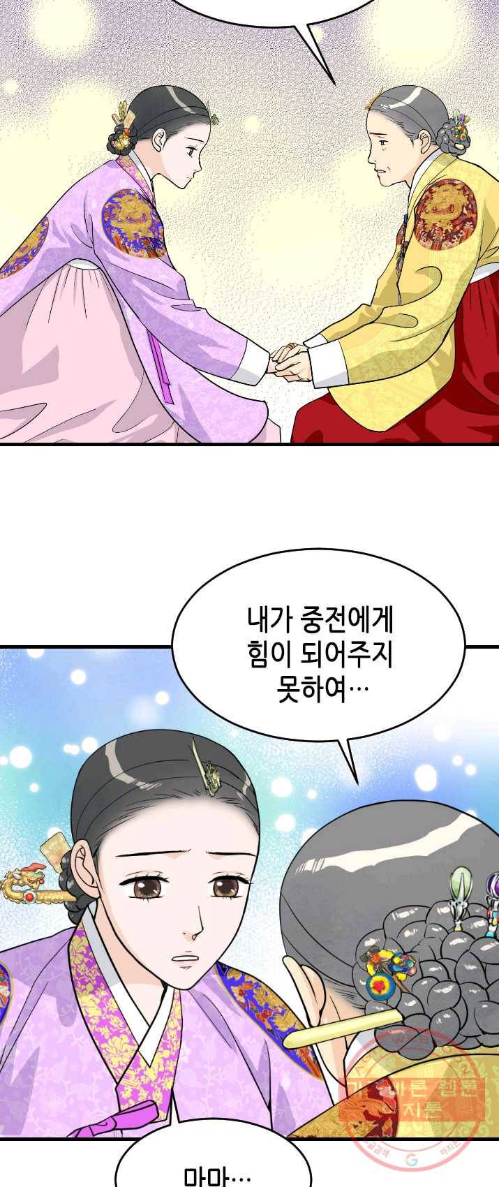 화홍 79화 7