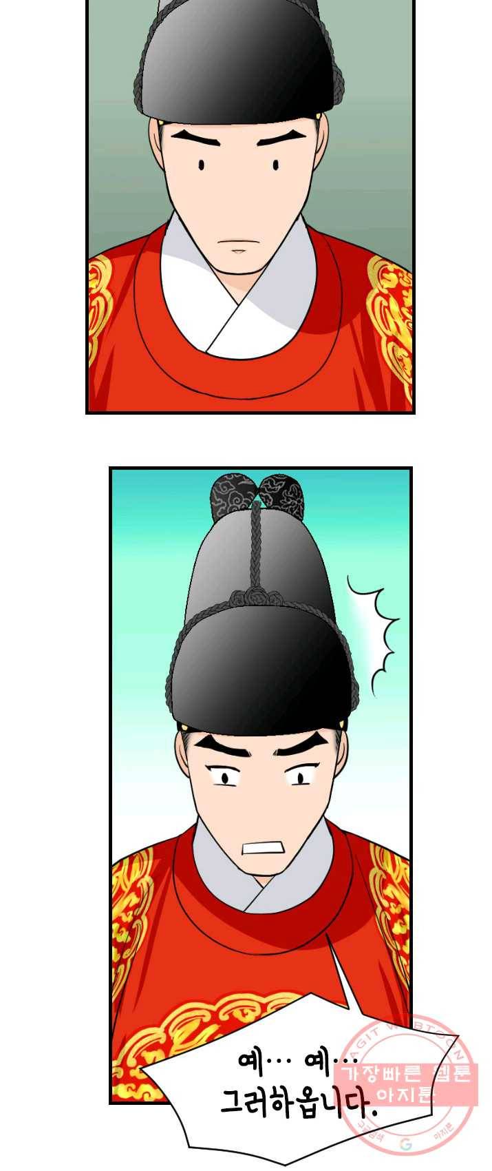 화홍 79화 9