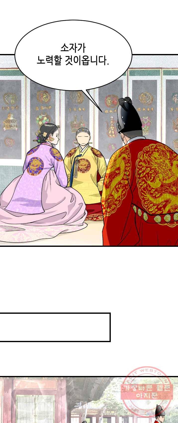 화홍 79화 10