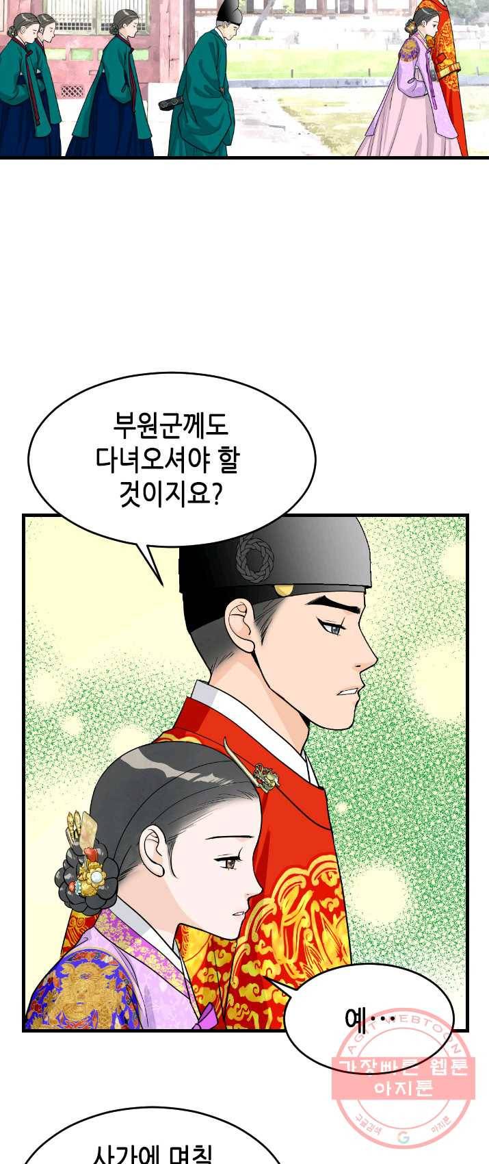 화홍 79화 11