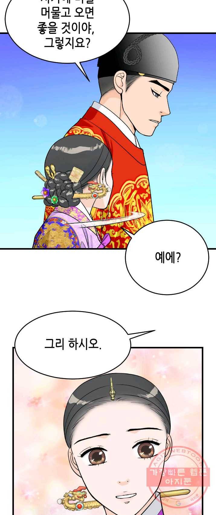 화홍 79화 12