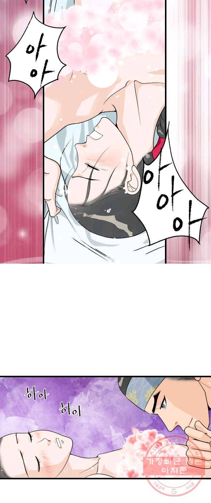 화홍 79화 14