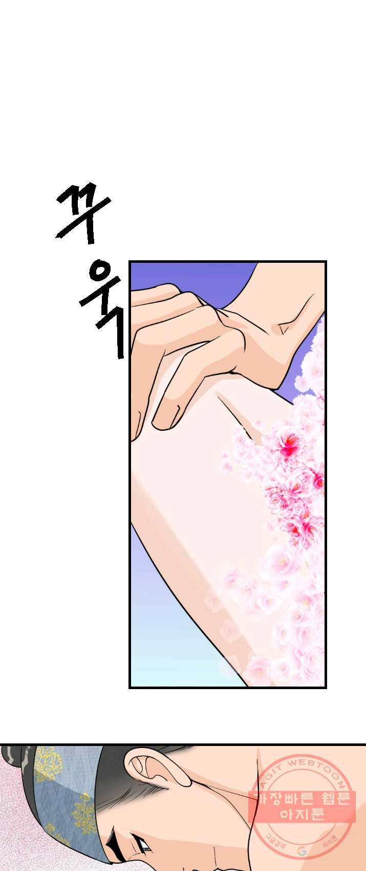 화홍 79화 15