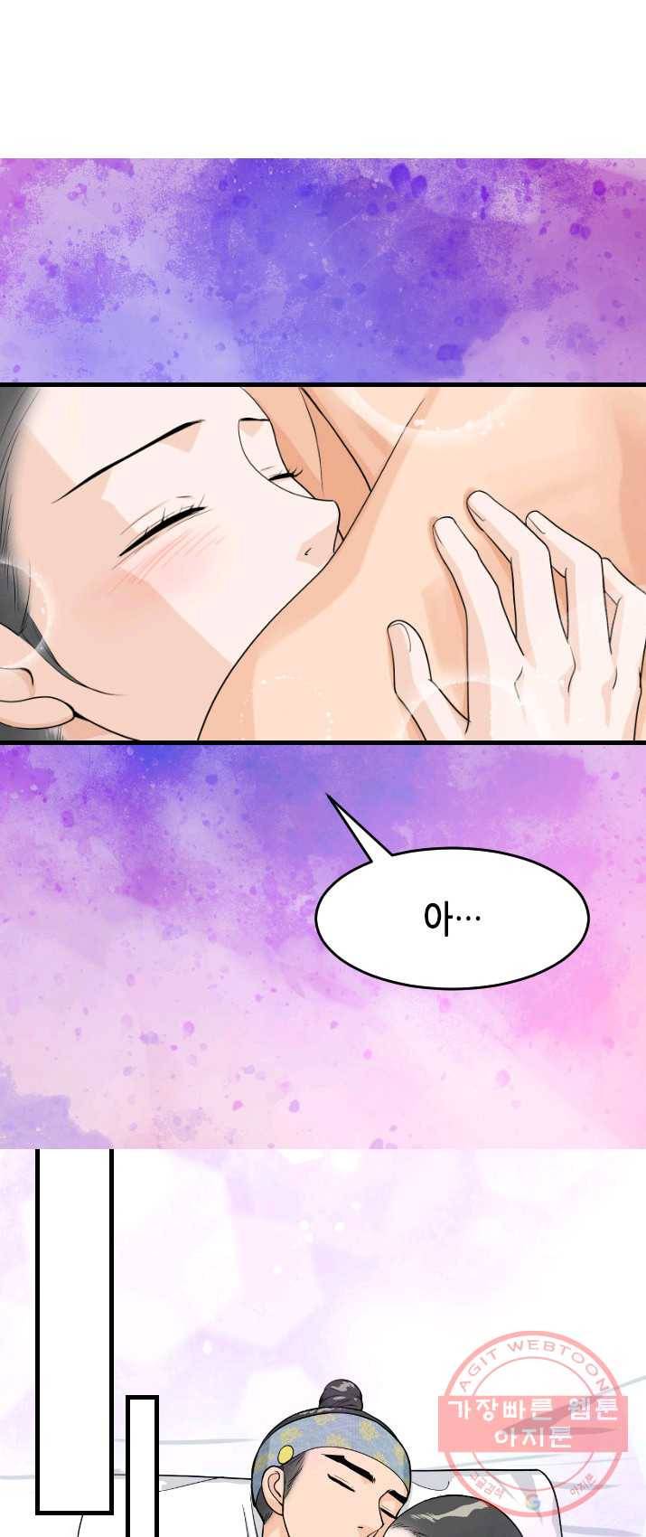 화홍 79화 17