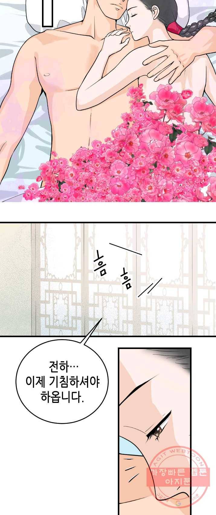 화홍 79화 18
