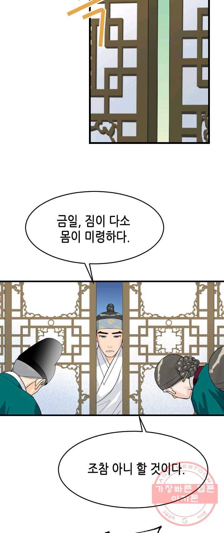 화홍 79화 20