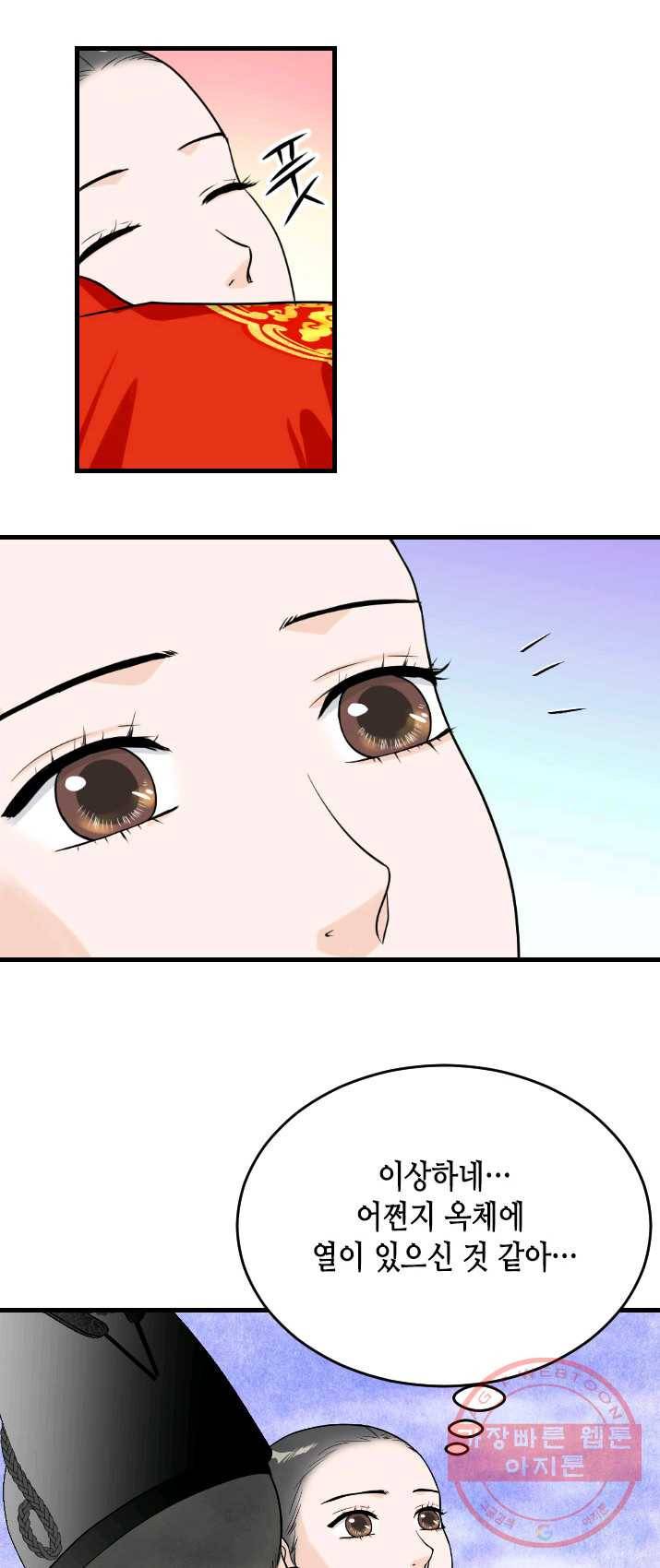 화홍 79화 30