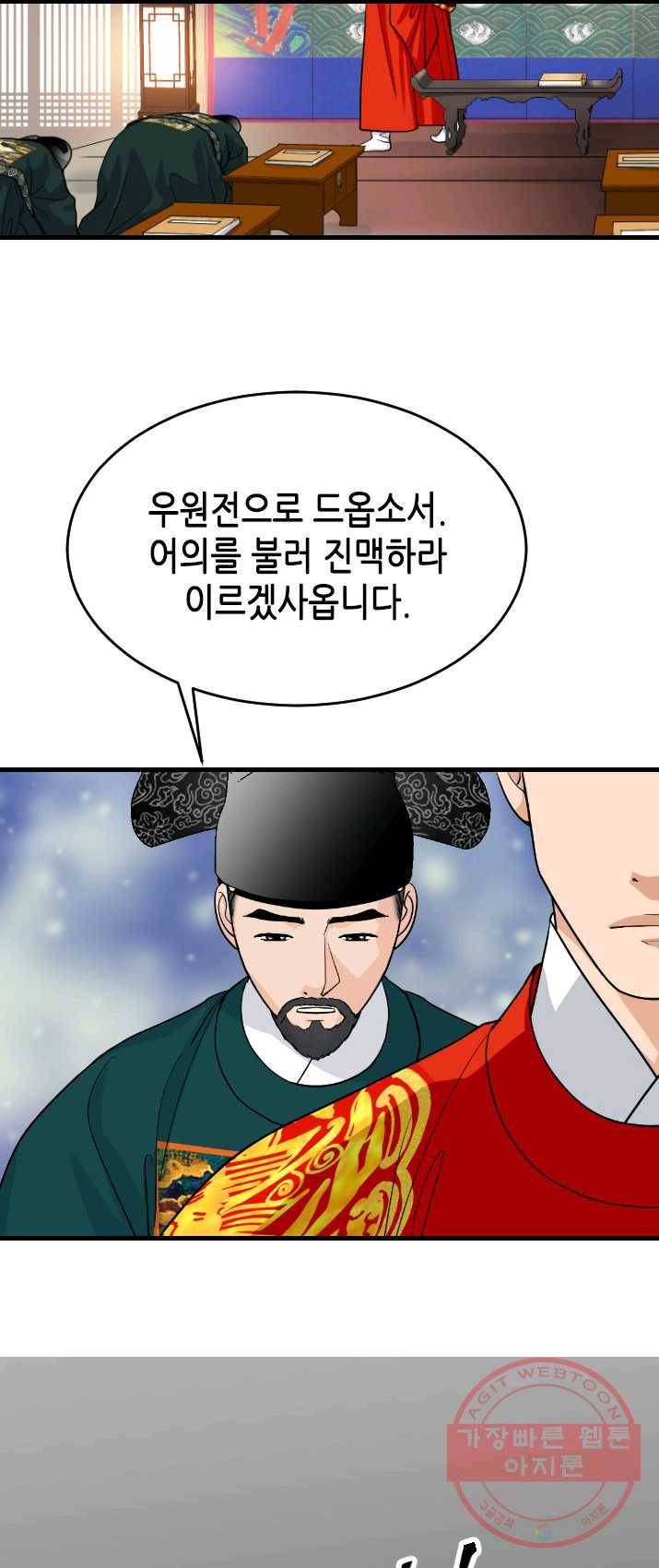 화홍 79화 33