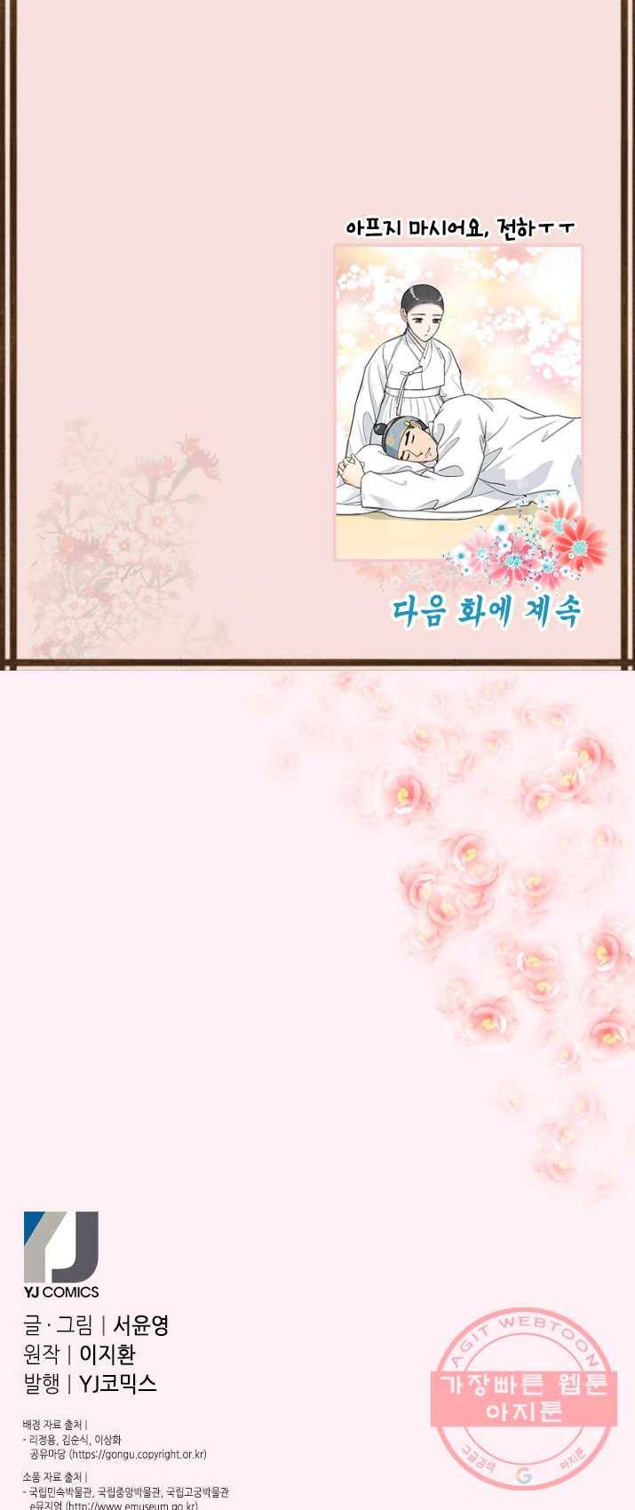 화홍 79화 36