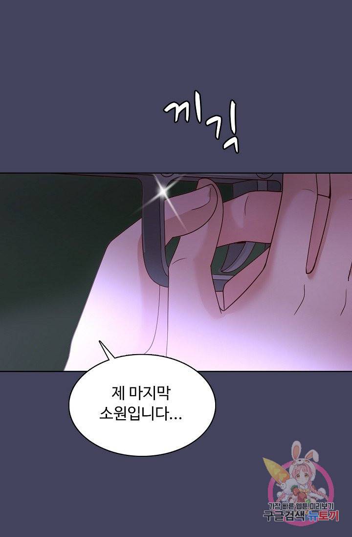 이 말세의 구세주, 나란 남자 174화 5