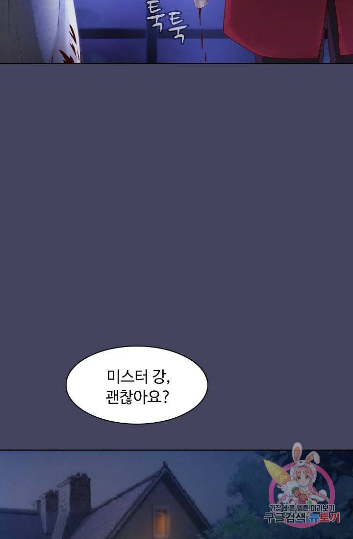 이 말세의 구세주, 나란 남자 174화 8
